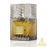 عطر خمره قهوه‌ای